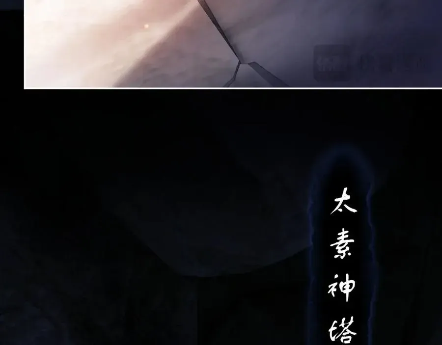 师尊：这个冲师逆徒才不是圣子 第10话 想勾引我？你还嫩了点 第86页