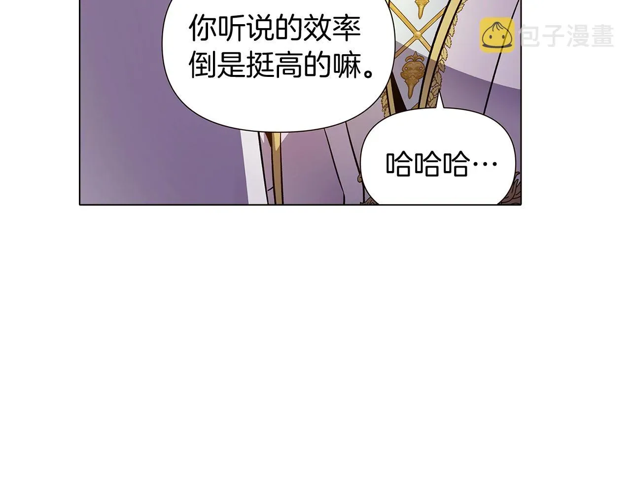 被反派识破了身份 第35话 失控暴走 第86页