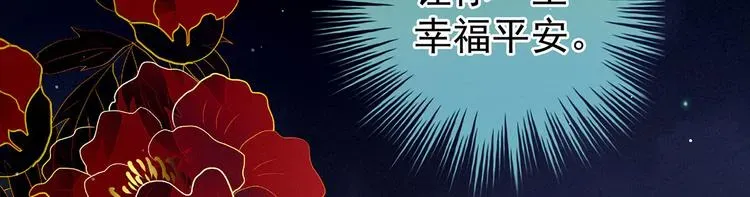 女帝多蓝颜 第141话 婚前教育 第86页