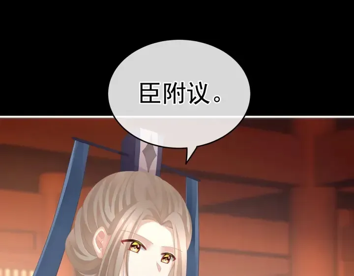 女帝多蓝颜 第193话 以物易物，以心换心 第86页