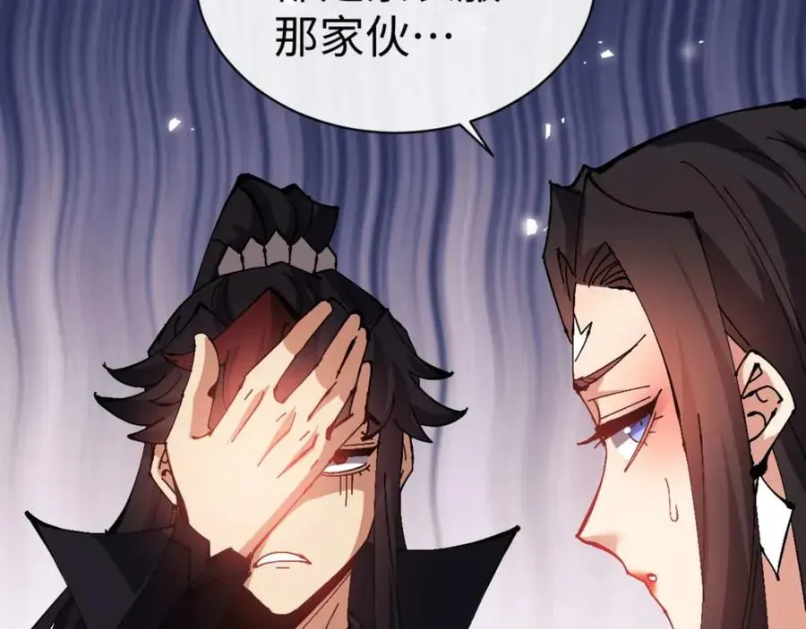 师尊：这个冲师逆徒才不是圣子 第90话 一箭三雕 第86页