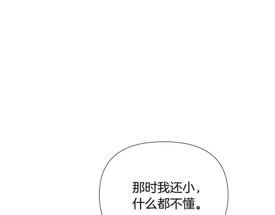 被反派识破了身份 第74话 心态的转变 第86页