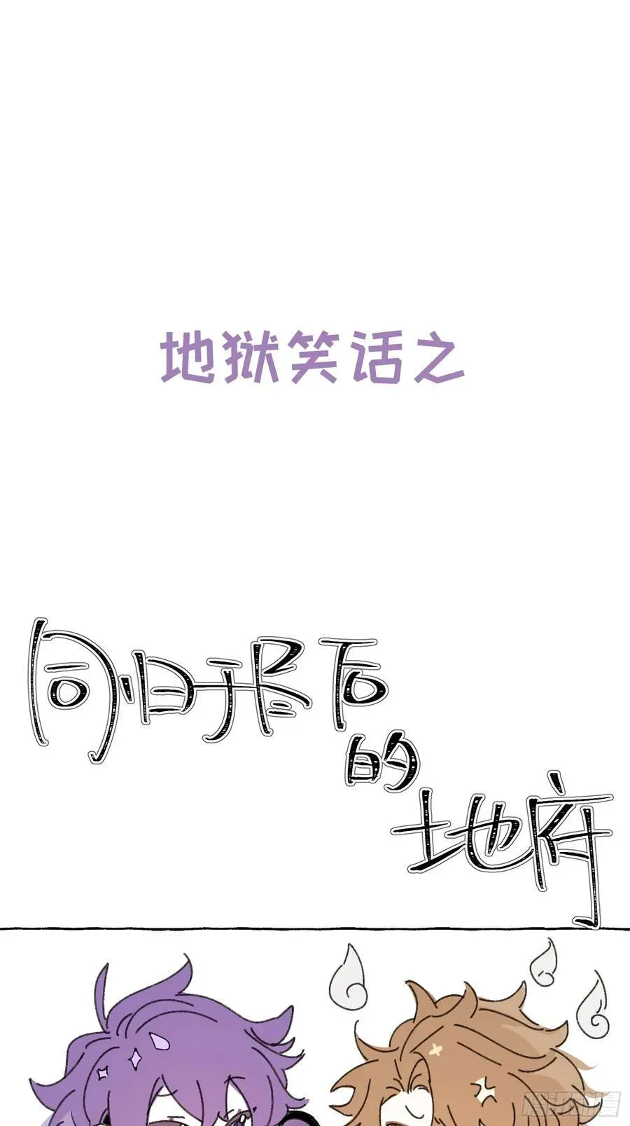 揽月，潮鸣 Ch.007 未听揽月 第86页