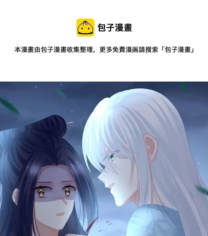 女帝多蓝颜 第191话 让我来解放你 第86页