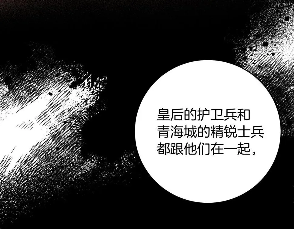 琉璃之城 第79话 大爆炸 第86页