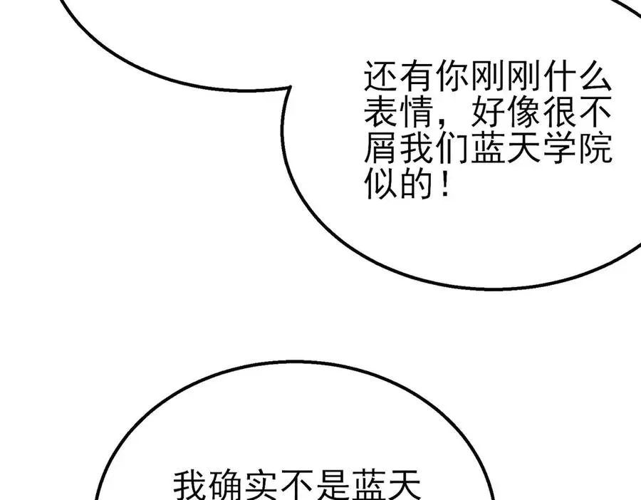 我靠无敌被动打出成吨伤害！ 第39话 蓝天学府擂台赛，血赚千万！ 第86页