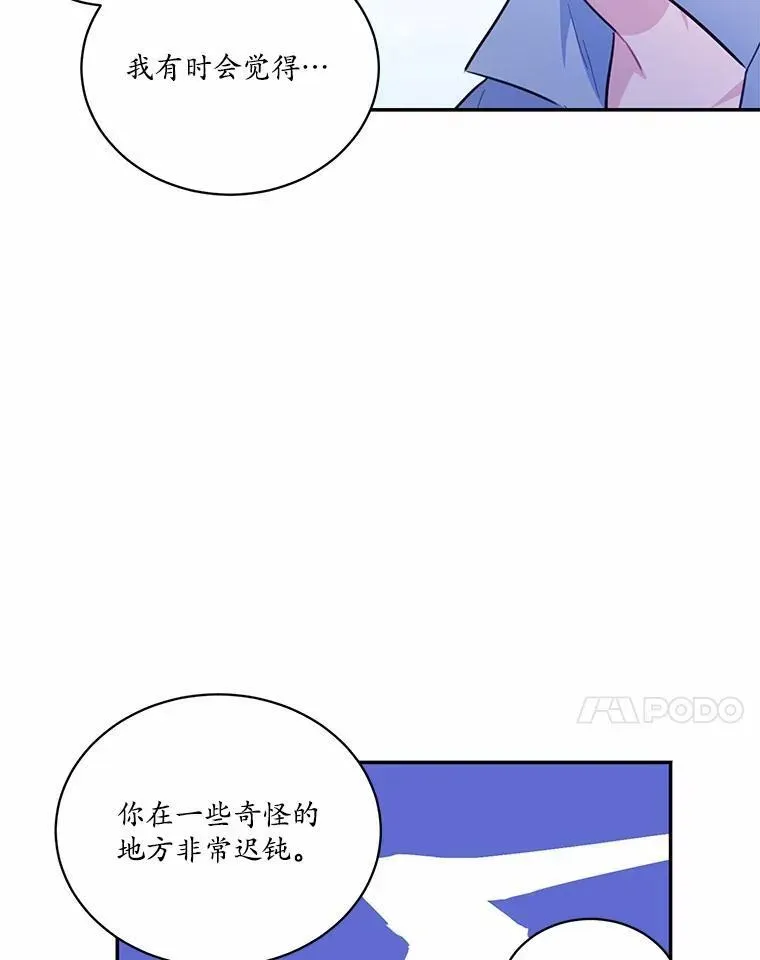 狗血暗黑文由我来改写 13.迟钝 第87页