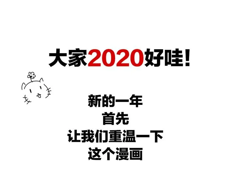 女帝多蓝颜 第68话 正室vs白月光 第87页