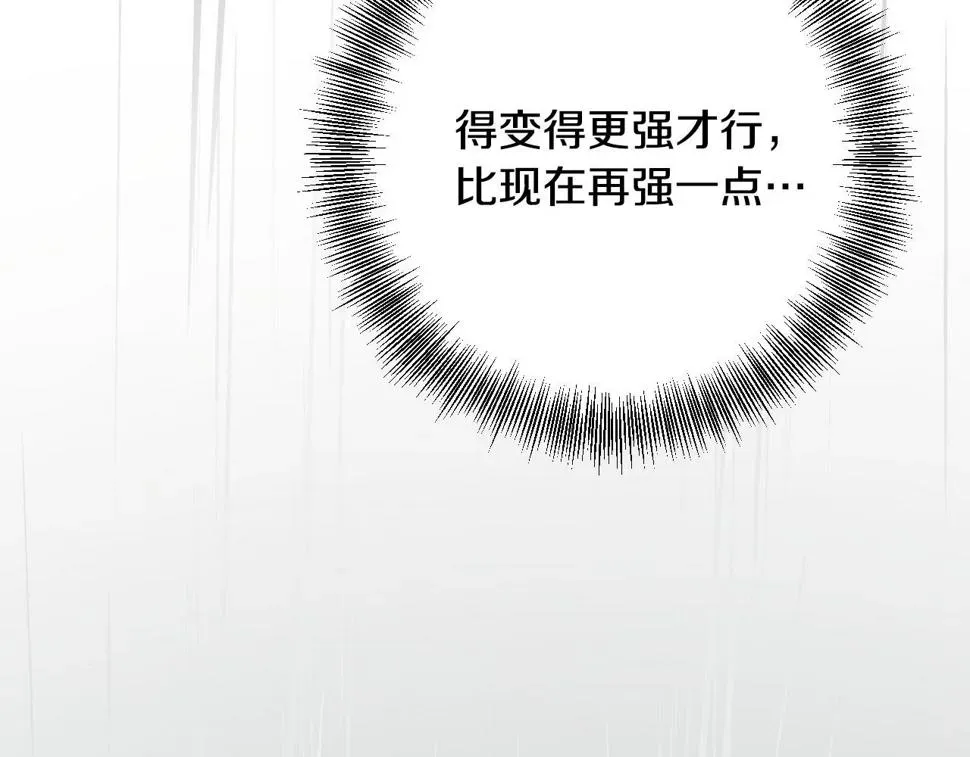 琉璃之城 第65话 愧疚至死 第87页