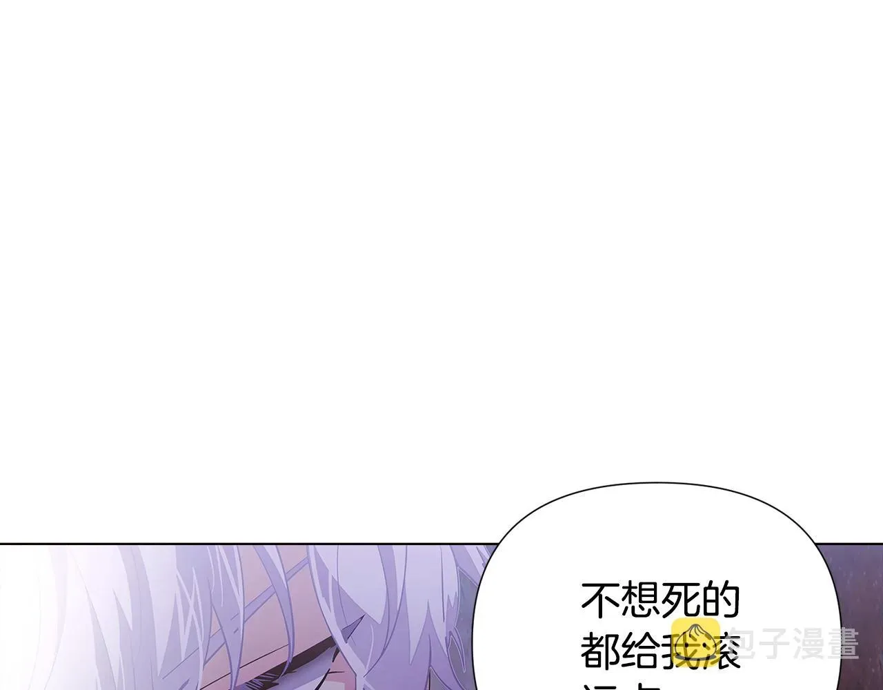 被反派识破了身份 第83话 联手 第87页