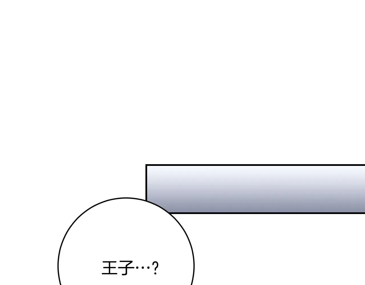 琉璃之城 第86话 联手 第87页