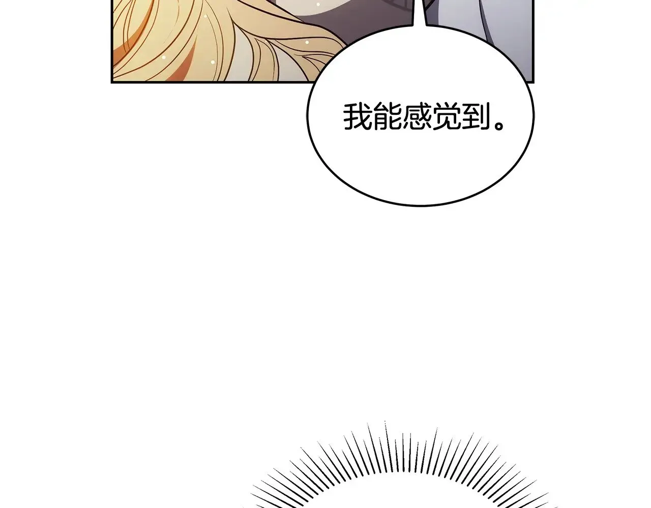 继母活命很简单 第45话 贪心 第87页