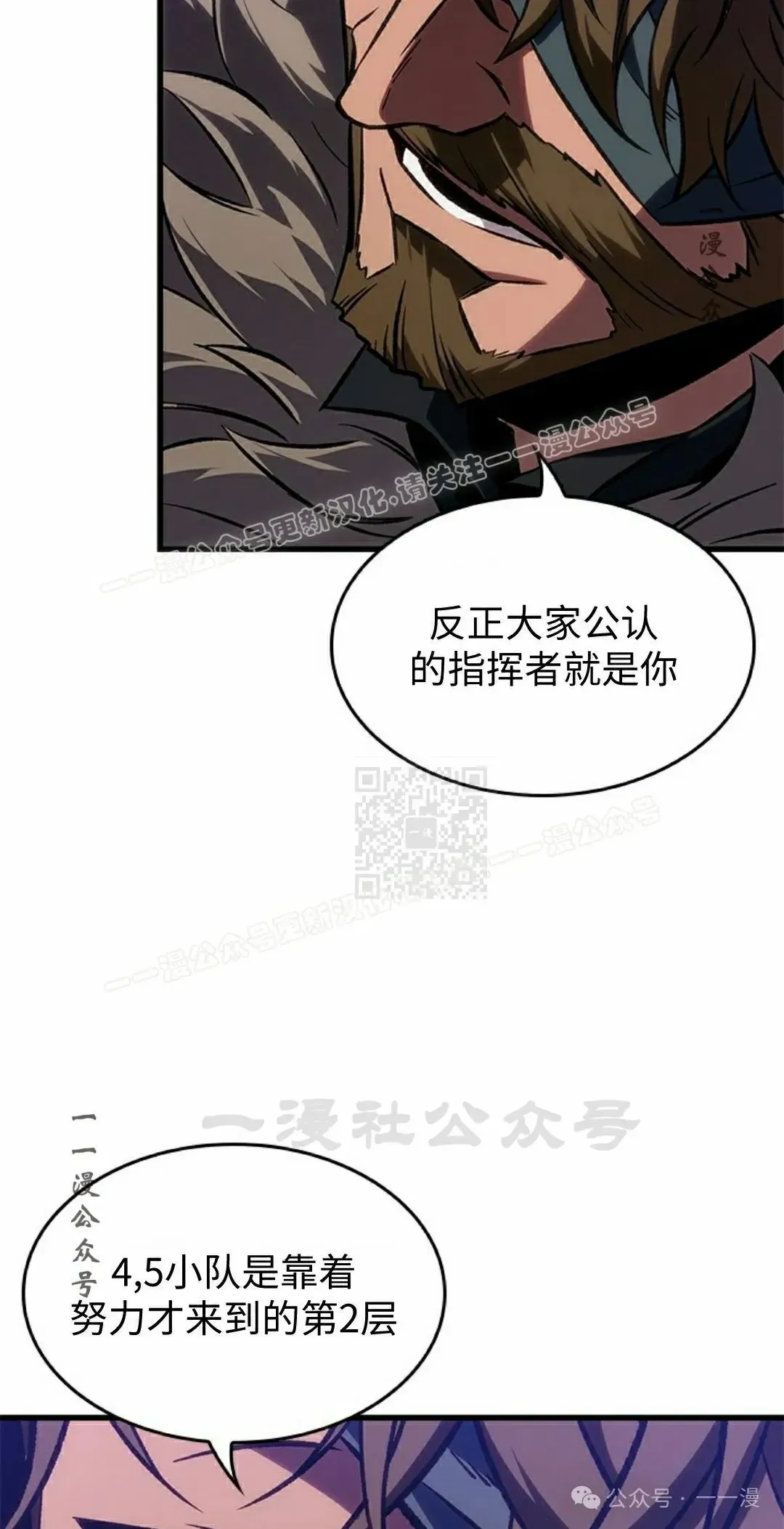 Pick me up! 第101话 第87页