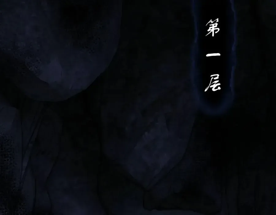 师尊：这个冲师逆徒才不是圣子 第10话 想勾引我？你还嫩了点 第87页