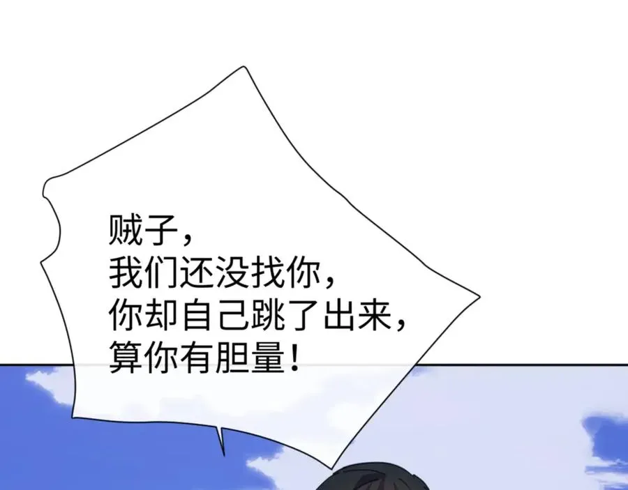 师尊：这个冲师逆徒才不是圣子 第58话 灭完欧阳灭覃家！ 第88页