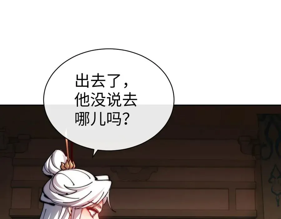 师尊：这个冲师逆徒才不是圣子 第89话 让我脸红心跳？ 第88页