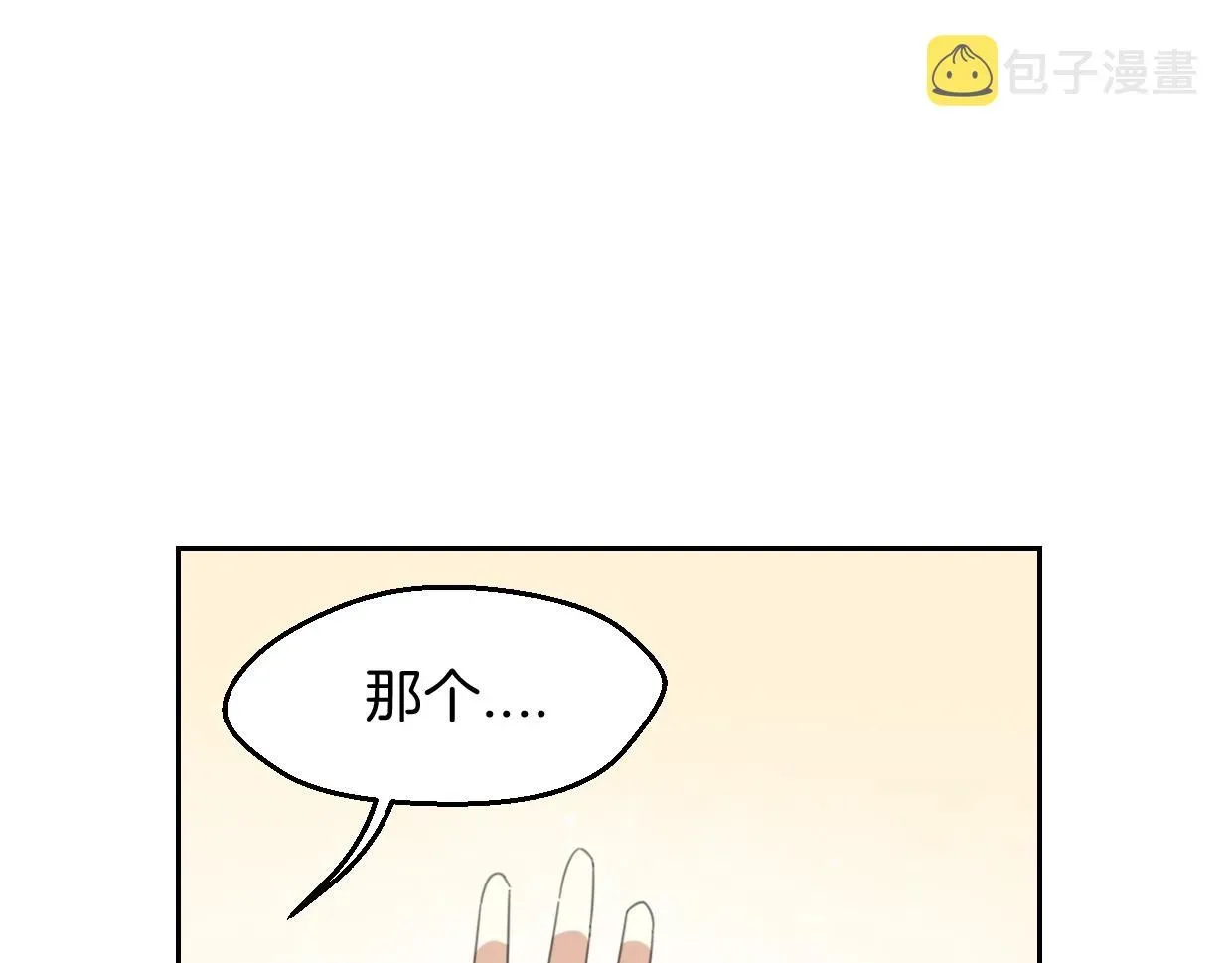 披着狼皮的羊 第69话 片场试镜 第88页