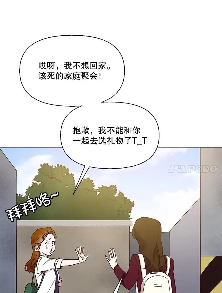 网络小说出逃记 52.四人约会 第88页