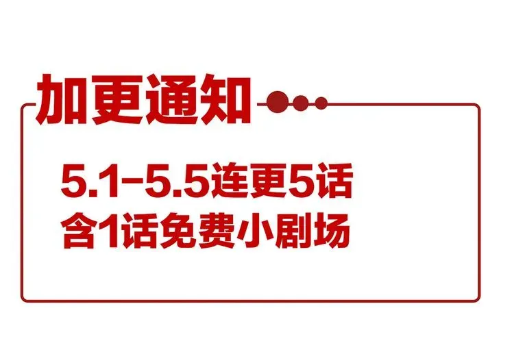 女帝多蓝颜 番外 男人们的梦 第88页