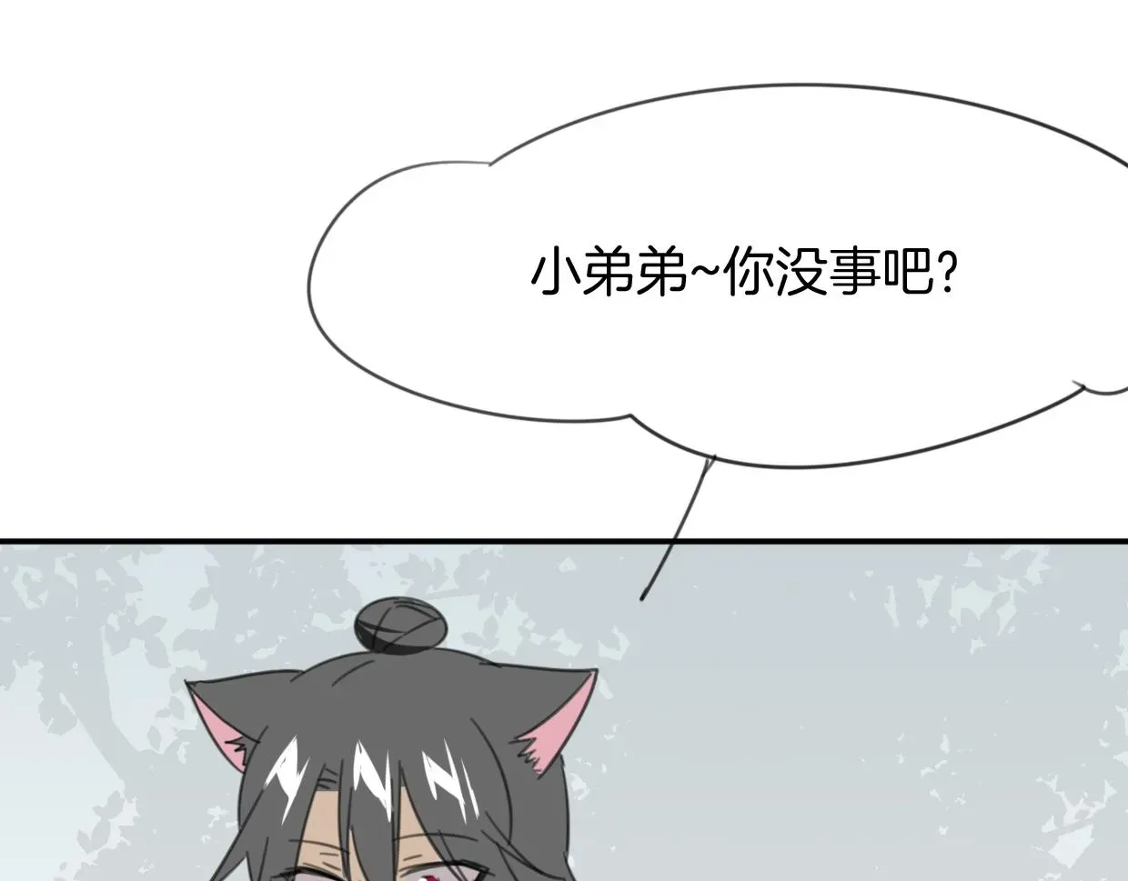 披着狼皮的羊 第45话 蜗牛族 第88页