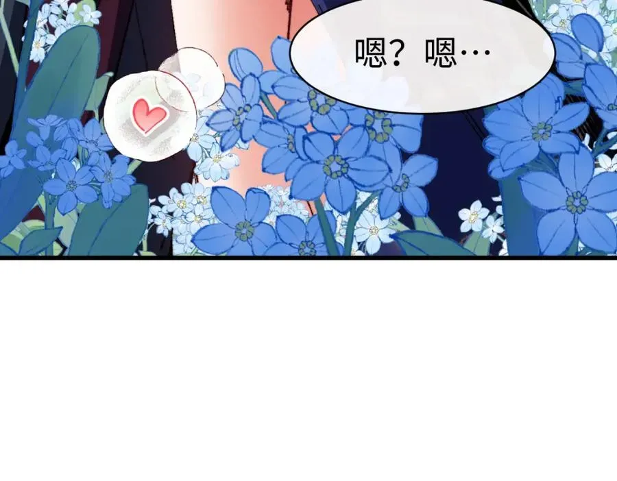 师尊：这个冲师逆徒才不是圣子 第31话 花姐姐，你的初吻呢？ 第88页