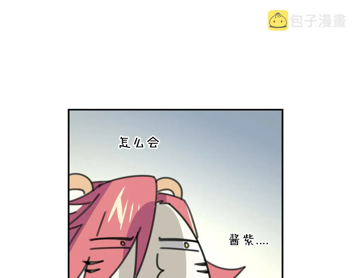 披着狼皮的羊 第53话 男人间的攀比 第88页