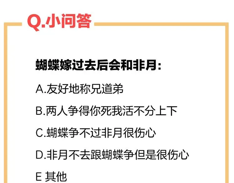 女帝多蓝颜 第43话 你算什么东西 第88页