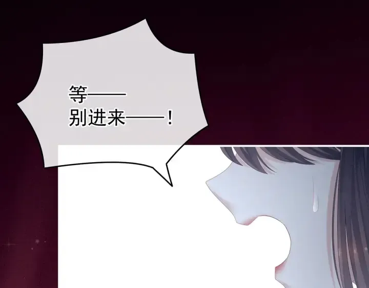 女帝多蓝颜 第174话 谁都能爬上你的床？ 第89页