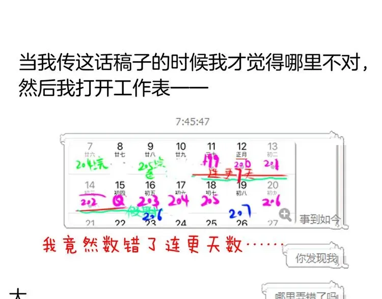 女帝多蓝颜 小剧场 2021春节 第89页