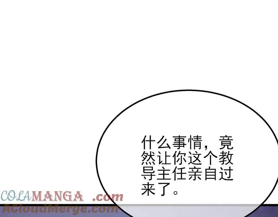 我靠无敌被动打出成吨伤害！ 第35话 入学测试第一名 第89页