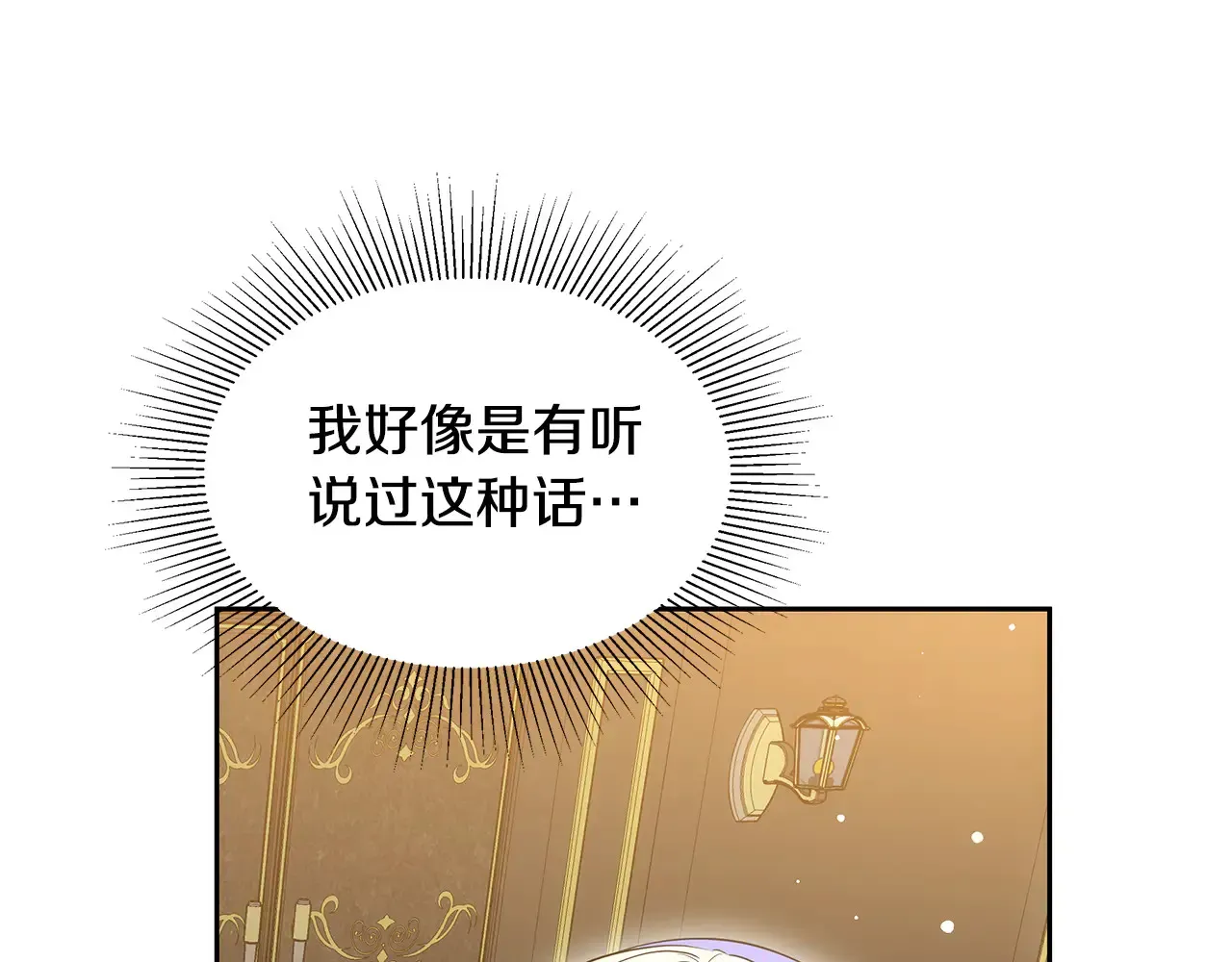 继母活命很简单 第37话 和我一起住 第89页