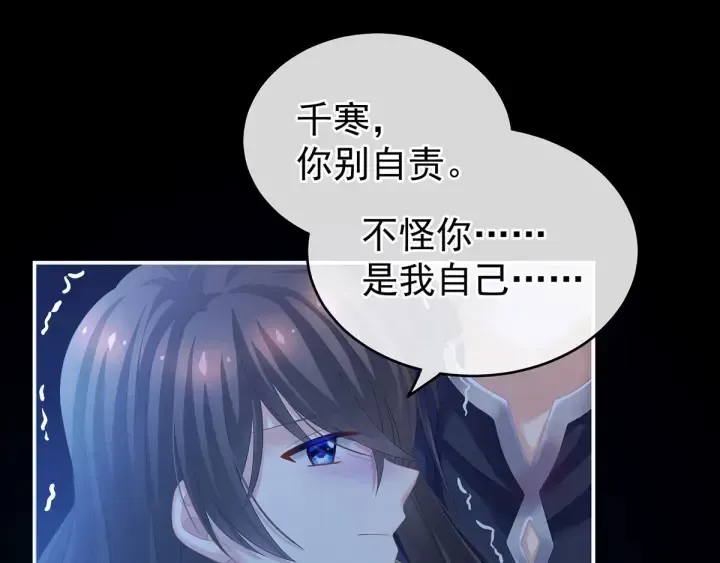 女帝多蓝颜 第185话 命悬一线 第89页