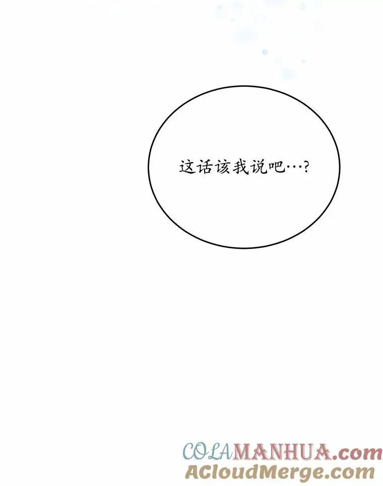 狗血暗黑文由我来改写 13.迟钝 第89页