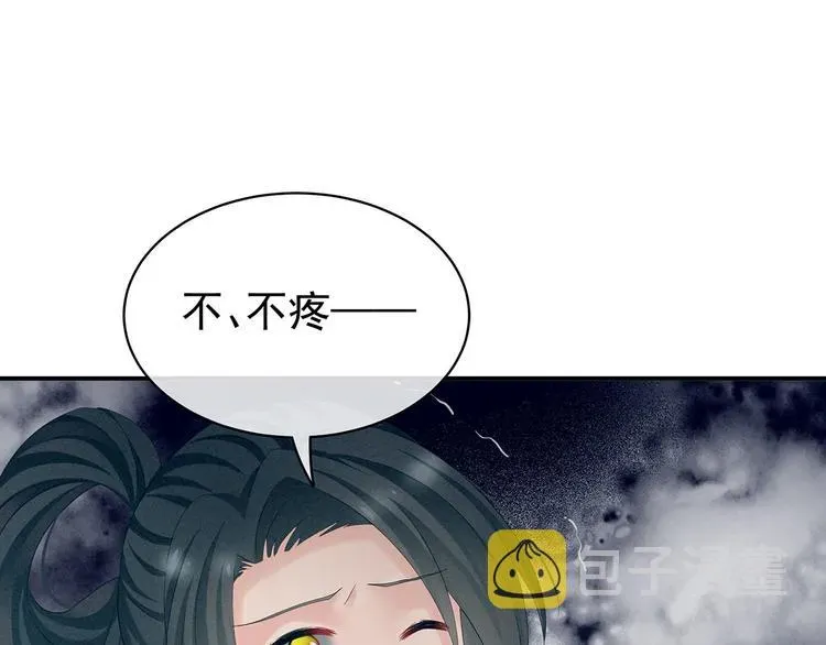 女帝多蓝颜 第115话 疼吗？ 第89页