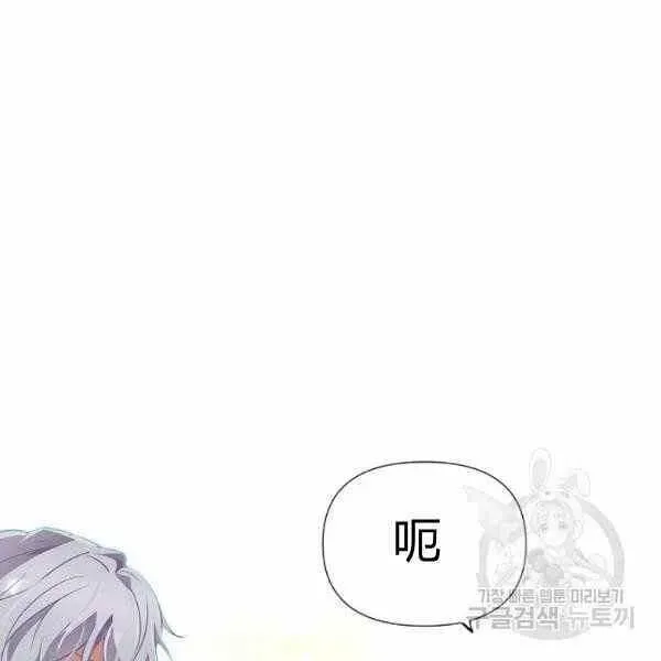 被反派识破了身份 第58话 第89页