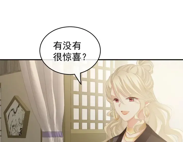 女帝多蓝颜 第214话 那里很娇嫩的 第89页