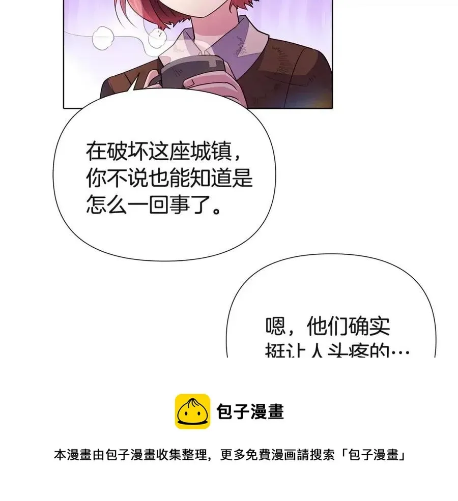 被反派识破了身份 第70话 两人的烦恼 第89页