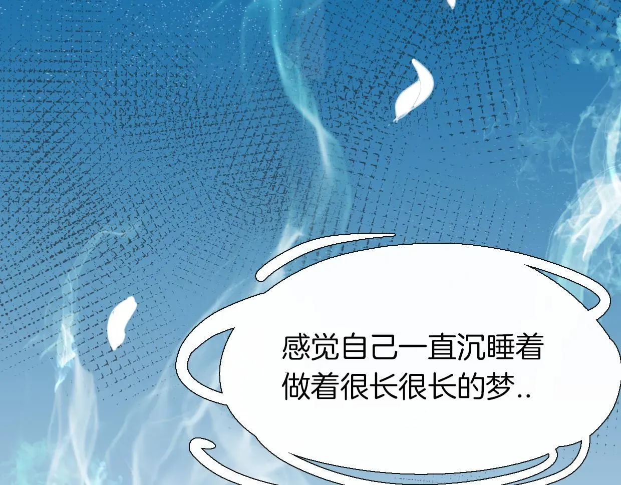 披着狼皮的羊 第47话 小白 第89页