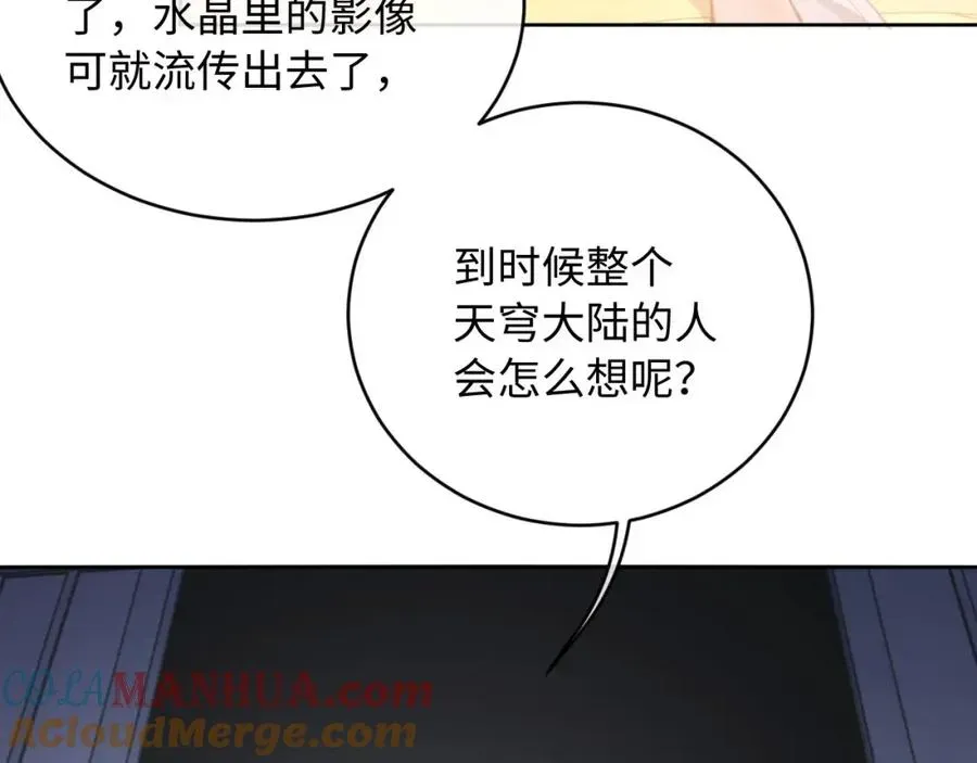 师尊：这个冲师逆徒才不是圣子 第2话 师尊！弟子这一世可不是废物！ 第89页