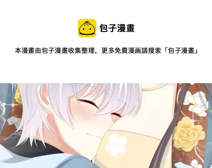 女帝多蓝颜 第169话 我敢嫁，你敢娶吗？ 第89页