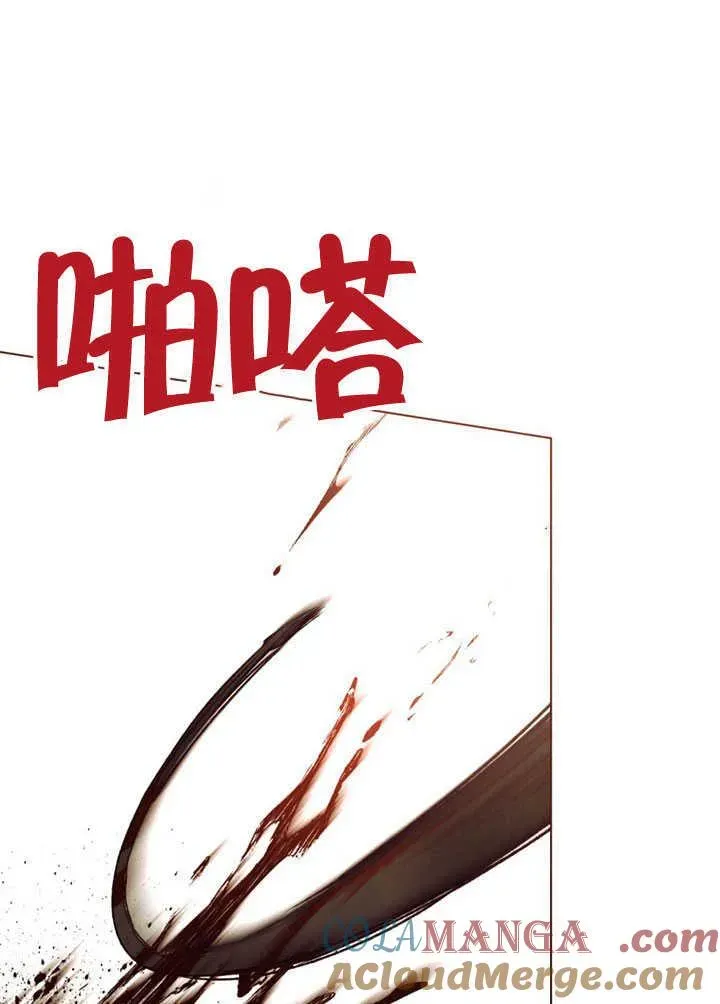 饲养那些奴隶的方法 第30话 第89页