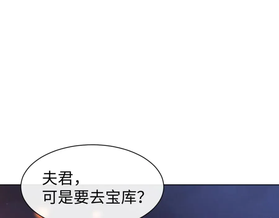 师尊：这个冲师逆徒才不是圣子 第56话 楚休你造反不成？！ 第90页