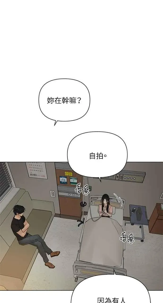 不过是黎明时分 第39话 第90页