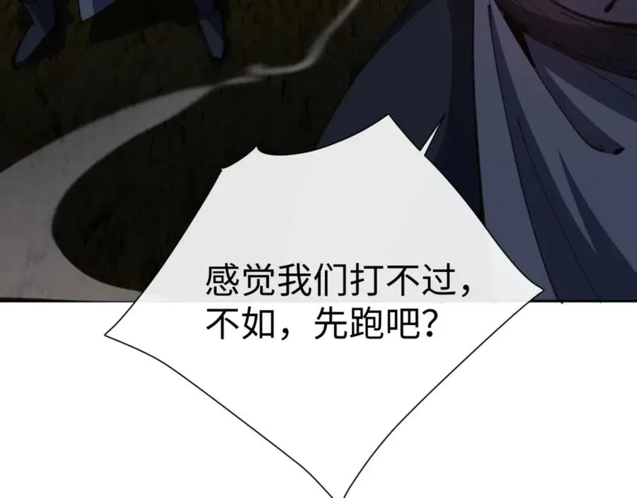 师尊：这个冲师逆徒才不是圣子 第70话 吊打虎先锋！ 第90页