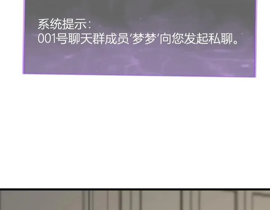 全民末日：我，病毒君王 梦境之主 第90页