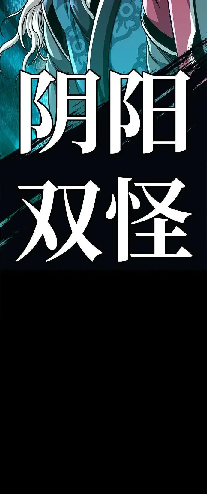 爷爷武士与至尊孙女 第52话 第90页