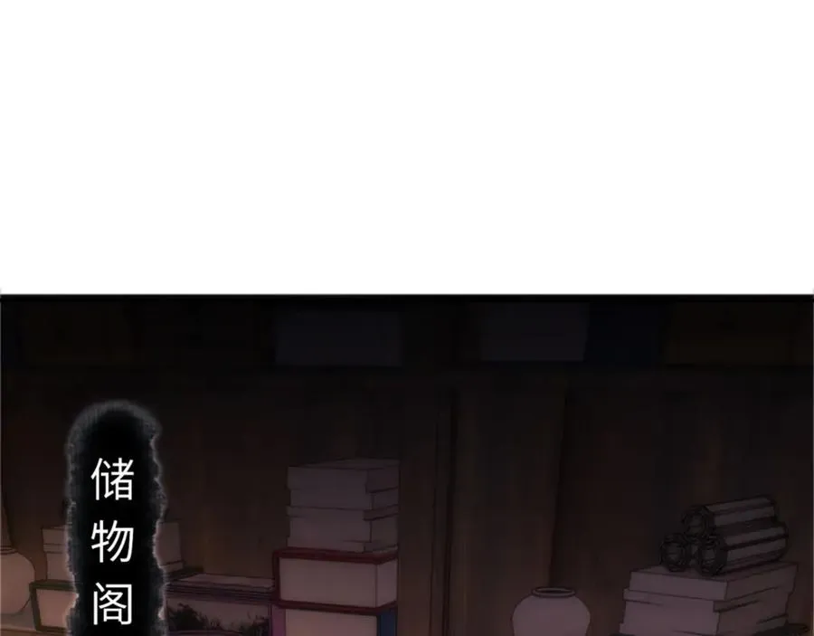 师尊：这个冲师逆徒才不是圣子 第32话 你这逆徒有点飘啊！ 第90页