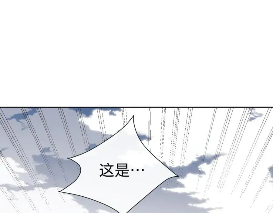 师尊：这个冲师逆徒才不是圣子 第80话 道友好深的修为 第90页