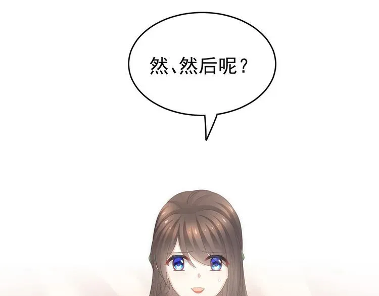 女帝多蓝颜 第139话 龙精虎猛的千寒 第90页