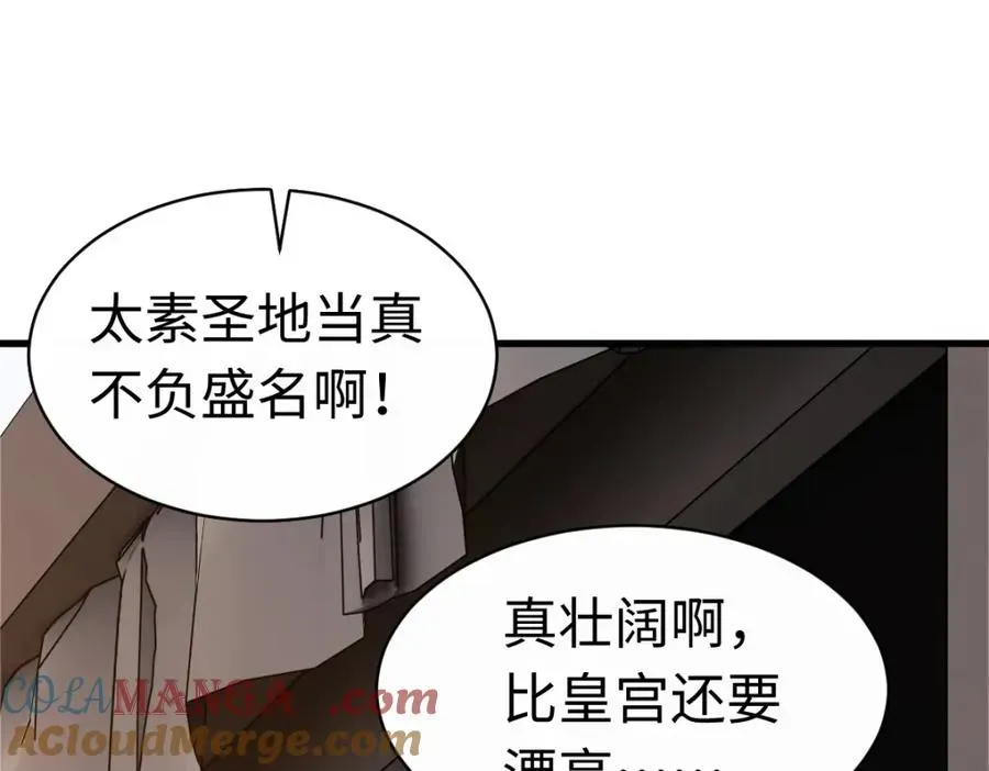 师尊：这个冲师逆徒才不是圣子 第31话 花姐姐，你的初吻呢？ 第9页